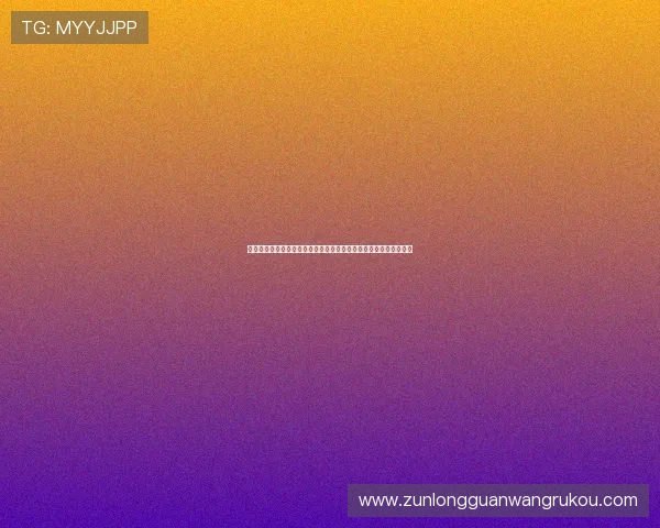 尊龙官网登录入口全面指南，助您轻松注册与登录享受尊贵娱乐体验