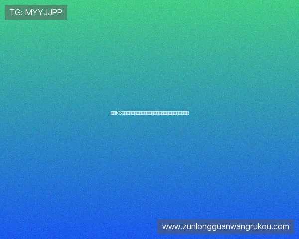 凯时KS娱乐官网注册流程详解，快速便捷开启您的精彩线上博彩之旅