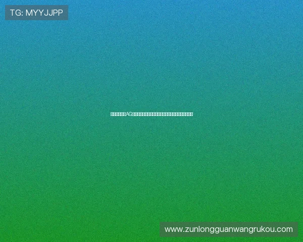 如何快速找到AG视讯厅登录入口，详细步骤帮助玩家轻松进入游戏大厅